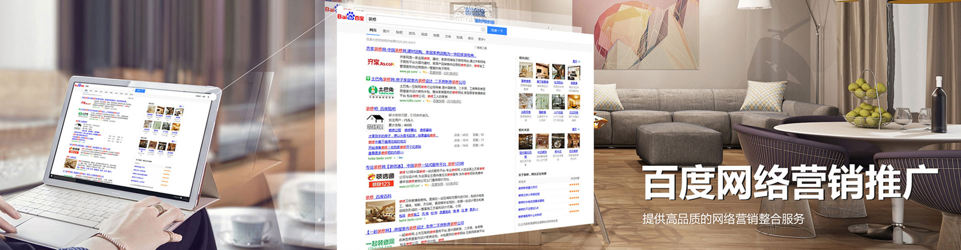 惠东百度广告竞价